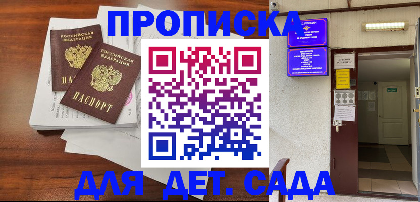 временная регистрация законно в Алагире