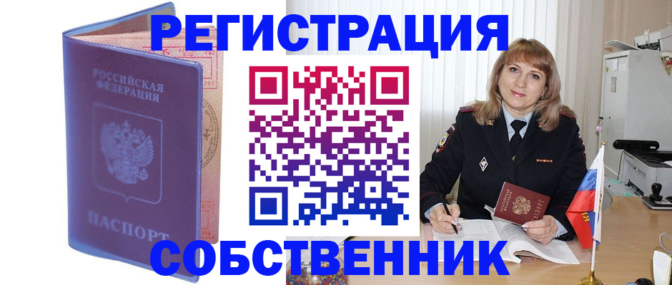 временная регистрация адрес в Алагире