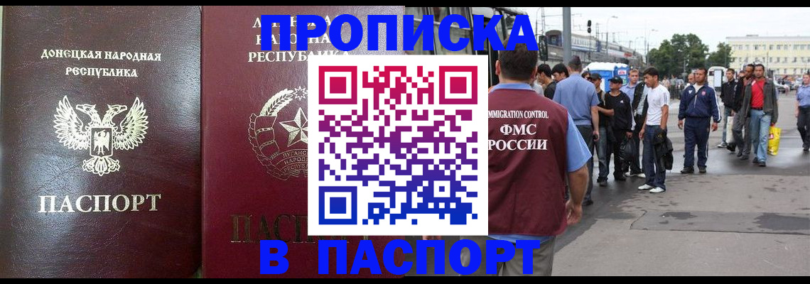 временная регистрация адрес в Алагире